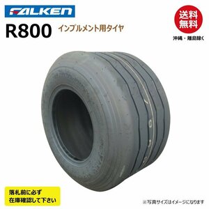 1本 R800 22x10.00-10 12PR FARM SUPER FALEKN オーツ OHTSU 日本製 要在庫確認 ファルケン インプルメント タイヤ 22x1000-10