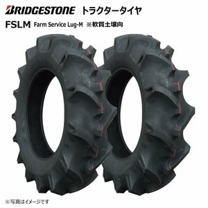 Bridgestone