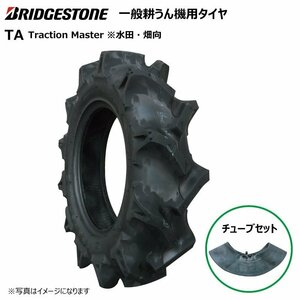 各1本 TA 3.50-7 2PR 耕うん機 タイヤ チューブ セット ブリヂストン 管理機 運搬車 BS ブリジストン 350-7 3.50x7 350x7 送料無料