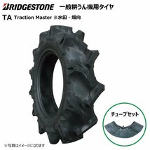 各1本 TA 4.00-7 2PR 耕うん機 タイヤ チューブ セット ブリヂストン 管理機 運搬車 BS ブリジストン 400-7 4.00x7 400x7 送料無料_画像1