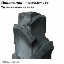 1本 TA 4.00-7 2PR 耕うん機 タイヤ ブリヂストン 管理機 運搬車 トラクションマスター BS 400-7 4.00x7 400x7 送料無料_画像2