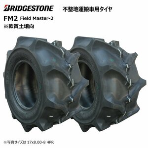 Bridgestone