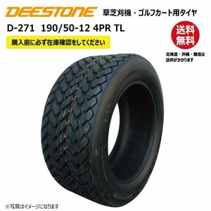  1 pcs D-271 190/50-12 4PR tube less ti- stone tire free shipping Golf Cart lawnmower DEESTONE D271 TL 190-50-12