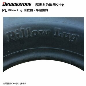 各2本 PL 16x7.00-8 2PR ブリヂストン タイヤ チューブ セット バインダー 収穫機 乾田 半湿田 BS Pillow Lug 16x700-8 ブリジストンの画像3