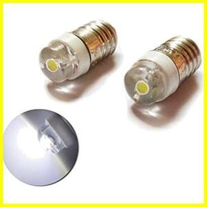 乾電池1個から点灯可能 螺旋LED懐中電灯 6000K 高輝度 コンパクトサイズ版 白色 LED豆電球 1.5V-3V DC 0.5W 低電圧 E10 2個