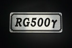 E-707-2 RG500Γ 銀/黒 オリジナル ステッカー スクリーン アッパーカウル エンジンカバー クラッチカバー 外装 タンク パーツ