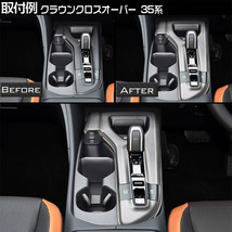 トヨタ 新型 クラウンクロスオーバー 35系 シフトパネル ガーニッシュ サテンシルバー_画像7