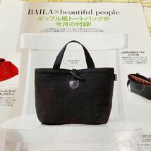 ビューティフルピープル × BAILA 1月号 付録 トート ダッフル風 _画像3