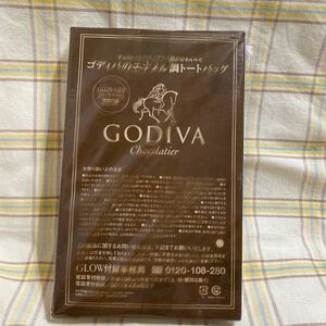 GODIVA × GLOW 4月号 付録 トートバッグ ゴディバ　グロウ