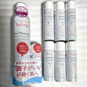 【新品未開封★8本セット】アベンヌウォーター（化粧水）敏感肌用★300g + 外出先で便利な携帯サイズ 50g × 7本付き【総額7,810円分相当】