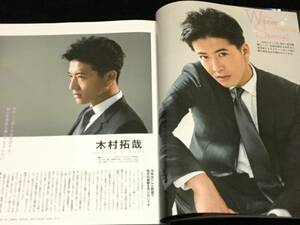 TVLIFE Premium Vol.24 切り抜き★木村拓哉　4P