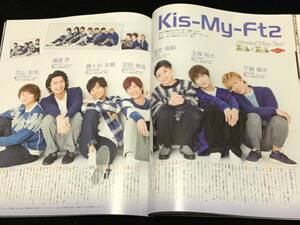 TVLIFE Premium Vol.24 切り抜き★Kis-My-Ft2　2P