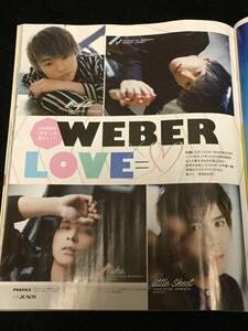 JUNON 2019年1月号 切り抜き★WEBER 3P・高野洸　2P