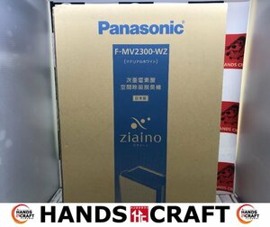 パナソニック　未使用未開封品　F-MV2300-WZ　次亜塩素酸空間除菌脱臭機　ジアイーノ　ホワイト　Panasonic【ハンズクラフトうるま店】