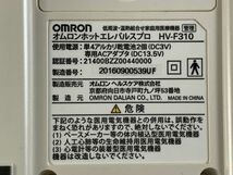 ◇FC67 オムロン 低周波治療器 ホットエレパルスプロ　動作確認済み　OMRON　HV-F310　粘着パッド付き◇N_画像9