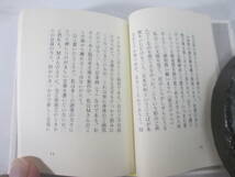 続豆本歳時記１９８４年春～１９８６年秋　桑原宏　署名　　昭和６２年　限定１５０部　函_画像4