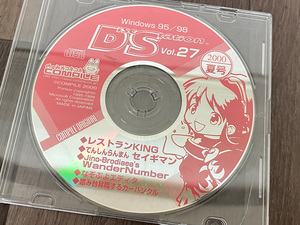 ■ディスクステーション Vol.27 2000年 夏号 コンパイル DiskStation■