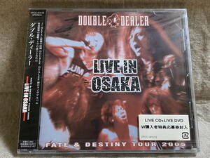[ジャパメタ] DOUBLE DEALER - LIVE IN OSAKA 国内初版 日本盤 未開封新品 廃盤