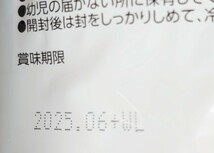 [新品・未開封品]栄養補助食品/健康食品/サプリメント　ながいきラボ　メチル化カテキンの力　デオキシライト　120粒_画像7