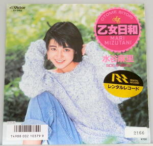 (R2)'86【EP】水谷麻里 - 乙女日和 *3rd/レンタル落