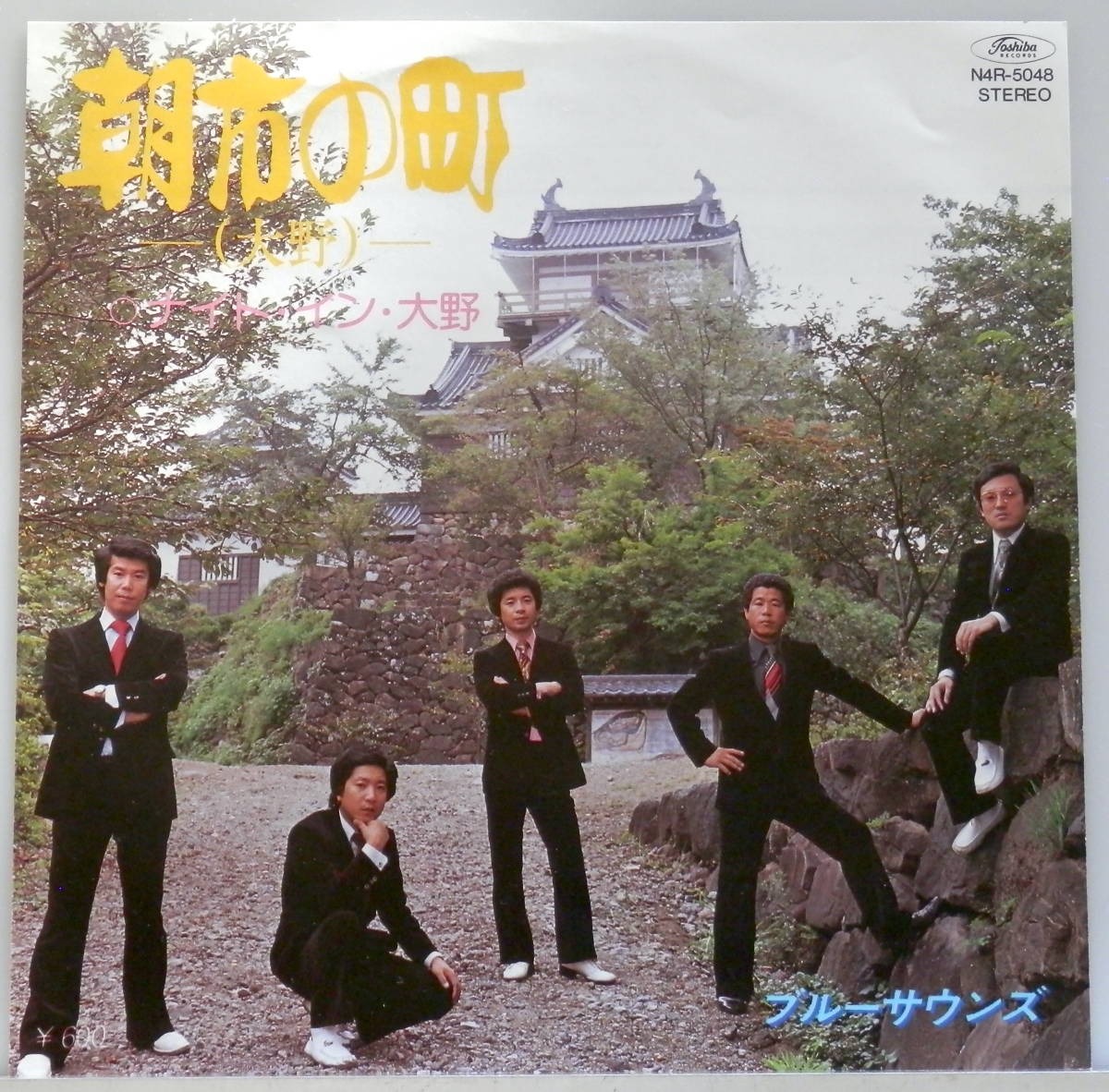 2023年最新】Yahoo!オークション -ご当地ソング(レコード)の中古品