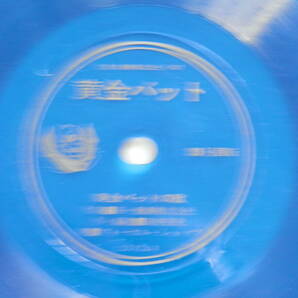 1967【ソノシート】黄金バットの歌/ヴォーカル・ショップの画像2