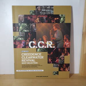 バンド・スコア C・C・R クリーデンス・クリアウォーター・リバイバル・ベスト・セレクション