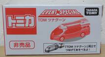 TOMICA トミカ イベントスペシャル TDM ツナグーン_画像1