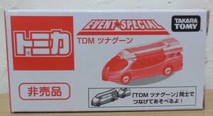 TOMICA トミカ イベントスペシャル TDM ツナグーン