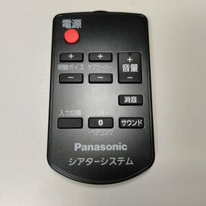 [送料無料] PANASONIC リモコン N2QAYC000086 サウンドバー SC-HTB65-K 用 SC-HTB170-S 等 TZT2Q01B570 同等品 SC-HTB570-S SC-HTB175-K