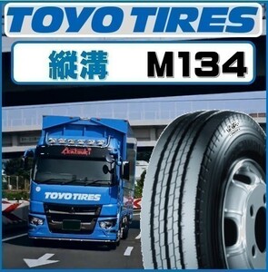 ［縦溝］トーヨー 195/85R16 114/112 N デルベックス M134 ★ TOYO 195/85-16 ★ 2本セット 27800円 送料税込 ライトトラック ダンプ