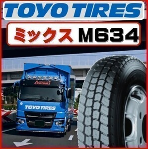 ［ミックス］トーヨー 185/85R16 111/109 N デルベックス M634 TOYO 185/85-16 6本セット 79800円 送料税込 ライトトラック ダンプ