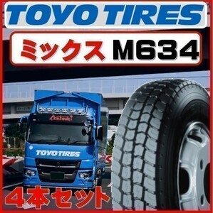 ［ミックス］トーヨー 205/65R16 109/107 N デルベックス M634 TOYO 205/65-16 4本セット 67600円 送料税込 ライトトラック ダンプ