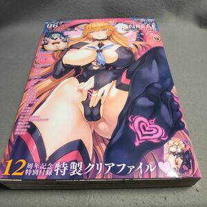 コミックアンリアル 2018年6月号 VOL.73 モグダン エレクトさわる 佐藤空気 