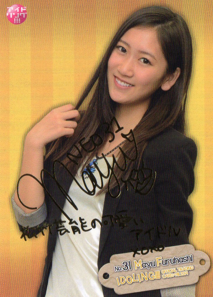 2025年最新】Yahoo!オークション -古橋舞悠 アイドリングの中古