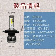 H4 LEDヘッドライト　三菱 ミニキャブトラック DS16T ハロゲン仕様車 新車検対応 ファンレス仕様　ホワイト　6000K 長寿命　Hi /Lo_画像6