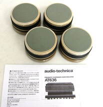 完動 保証 audio-technica オーディオテクニカ AT636 4個セット 高耐荷36kg エアーサスペンション 大型インシュレーター AT-636 日本製 ②_画像1