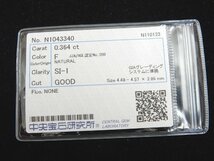 ダイヤモンド 0.364ct/F/SI-1/GOOD/NONE 中央宝石研究所 ソーティング CGL 天然ダイヤ ルース SI1_画像1