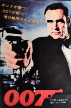 ピンナップ・ポスター「007/ダイヤモンドは永遠に」雑誌綴込み両面ピンナップ.監督:ガイ・ハミルトン.主演:ショーン・コネリー.1971年作品_画像1