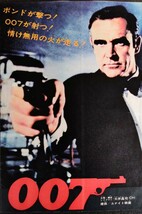 ピンナップ・ポスター「007/ダイヤモンドは永遠に」雑誌綴込み両面ピンナップ.監督:ガイ・ハミルトン.主演:ショーン・コネリー.1971年作品_画像7