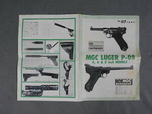 (67)MGC「ルガーP-08 用 取説」金属製用です 