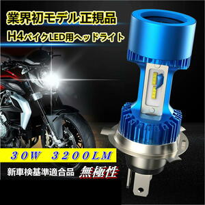  for motorcycle LED head light lighting ring installing cooling fan installing 1 piece A