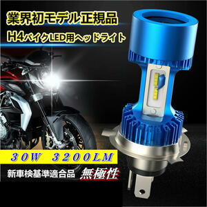 バイク用 LED ヘッドライト イカリング搭載 冷却ファン搭載 1個 A