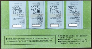 【匿名配送】近鉄 株主優待　近畿日本鉄道線沿線招待乗車券　4枚セット 有効期限2023年12月末日