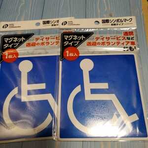  wheelchair Mark 2 sheets / magnet type 