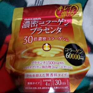 olihiro/.. collagen placenta 2025,01~