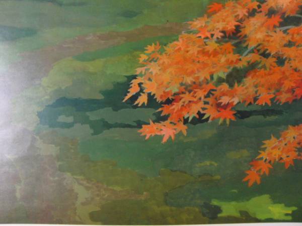 هيغاشياما كاي, أوراق الخريف الأولى, من كتاب فني مؤطر كبير الحجم نادر, جودة عالية مؤطرة, بحالة جيدة, وشملت البريدية, متبادل, تلوين, طلاء زيتي, طبيعة, رسم مناظر طبيعية