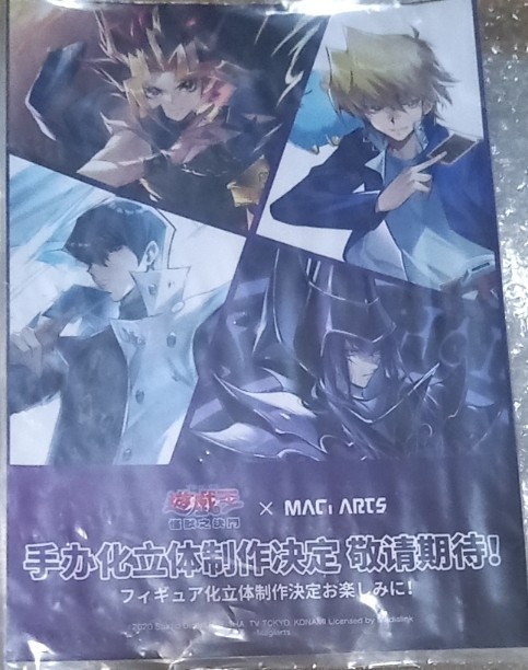 2025年最新】Yahoo!オークション -遊戯王 武藤遊戯 海馬の中古品 2025年最新】Yahoo!オークション -遊戯王 武藤遊戯 海馬の中古品