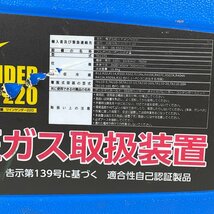 ジャンク扱い TASCO タスコ 冷媒回収装置 ツインサンダー220 フルオロカーボン回収装置 TA110 タンク容器付き [R12029]_画像5