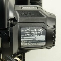 極美品 makita マキタ 14.4V 125mm 充電式マルノコ HS470DRGB バッテリー×1 充電器付 [K4609]_画像4